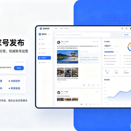 梁平区百家号信息发布代运营